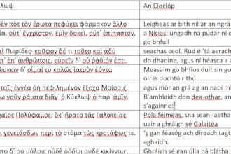 translate between english and irish