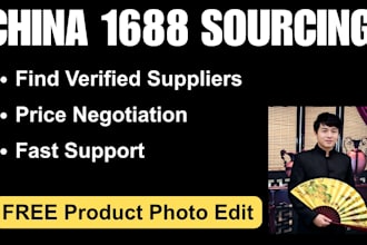 find alibaba and 1688 suppliers for your product sourcing