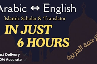translate arabic to english and english to arabic