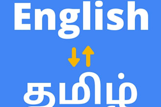 translate english to tamil and tamil to english manually