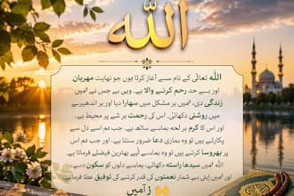 write SEO islamic articles and content