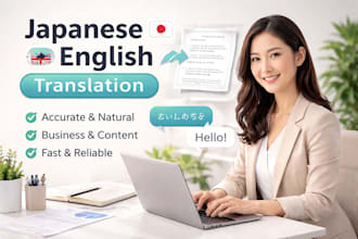 japanese to english translation