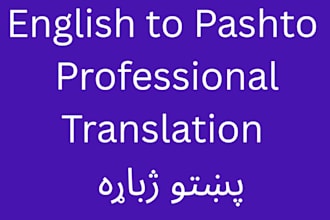 translate english to pashto and pashto to english