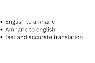 translate english to amharic and amharic to english