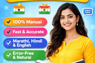 do marathi to english translation manually and accurately