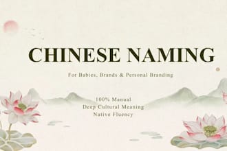 create a professional, meaningful, and authentic chinese name for you
