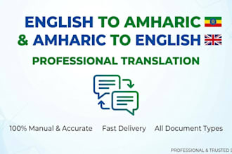 translate english to amharic and vice versa professionally