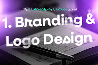 create a unique and professional brand logo