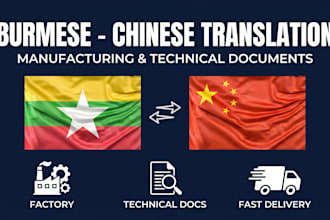translate burmese to chinese for factory workers