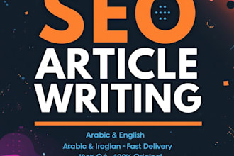 write SEO optimized blog articles