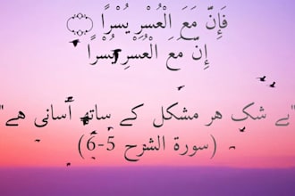 design hidayat ka safar islamic wall art poster with arabic ayat