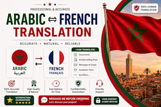 translate arabic to french manually and professionally