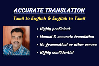 translate between tamil and english accurately