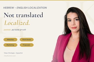 localize your content into hebrew or english