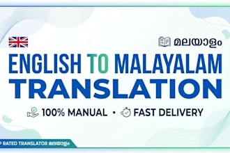 translate english to malayalam manually, no google translate