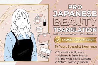 provide professional japanese translation for beauty and cosmetics