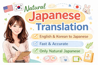translate english and korean to natural japanese for websites and products