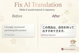 turn ai translated text into natural japanese