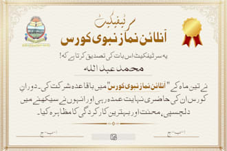 make a professional certificate