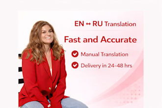 translate english to russian and russian to english fast