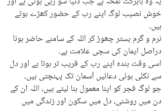 write islamic posts and quotes in urdu for facebook