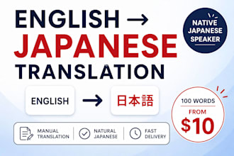 translate english to natural japanese