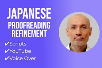 translate and adapt your japanese script into natural japanese