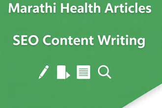 write SEO friendly marathi health and wellness articles