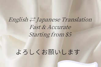 translate english to japanese naturally