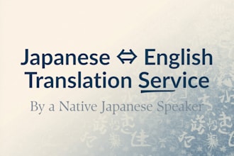 translate japanese to english or english to japanese