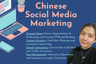 manage and grow your xiaohongshu or douyin account for china market