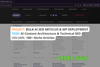 generate bulk SEO articles and deploy directly to wordpress