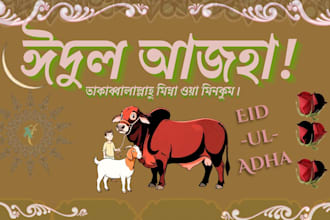 premium eid ul adha social media banners or canva templates