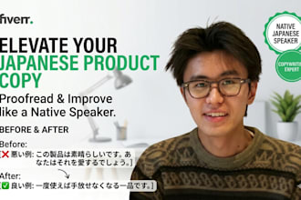 proofread and improve your japanese product copy as a native speaker