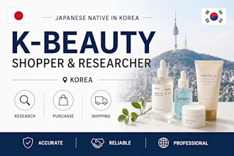 be your personal k beauty shopper and researcher in korea