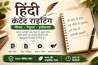 write simple and meaningful hindi content in natural tone