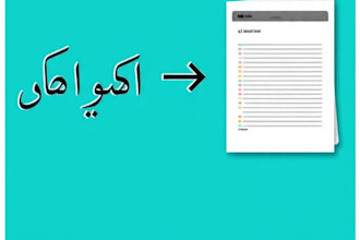 do fast urdu n english typing