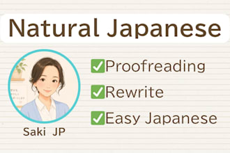 proofread and rewrite japanese naturally