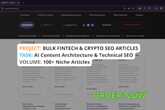 generate bulk fintech SEO articles and deploy to wordpress