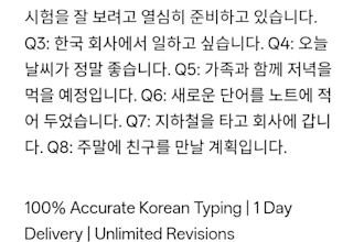 type korean words  accurately for eps topic exam