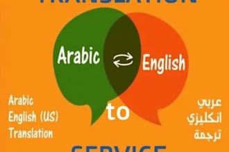 translate english into arabic or vice versa