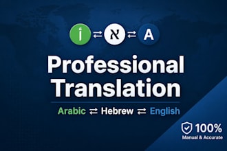 translate arabic and english to hebrew professionally
