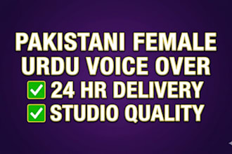 record a professional pakistani female urdu voice over
