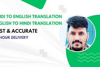 translate hindi to english or english to hindi accurately
