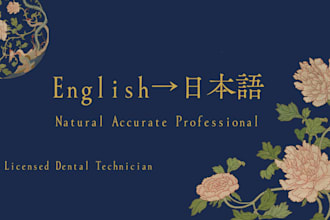 translate english to natural fluent japanese