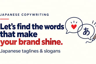 write compelling japanese copy for your business