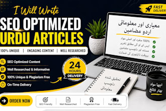 write professional urdu essays and articles