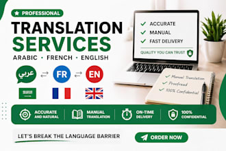 translate documents between arabic, french, and english