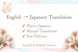 english to japanese translation