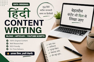 write hindi blog and youtube scripts
